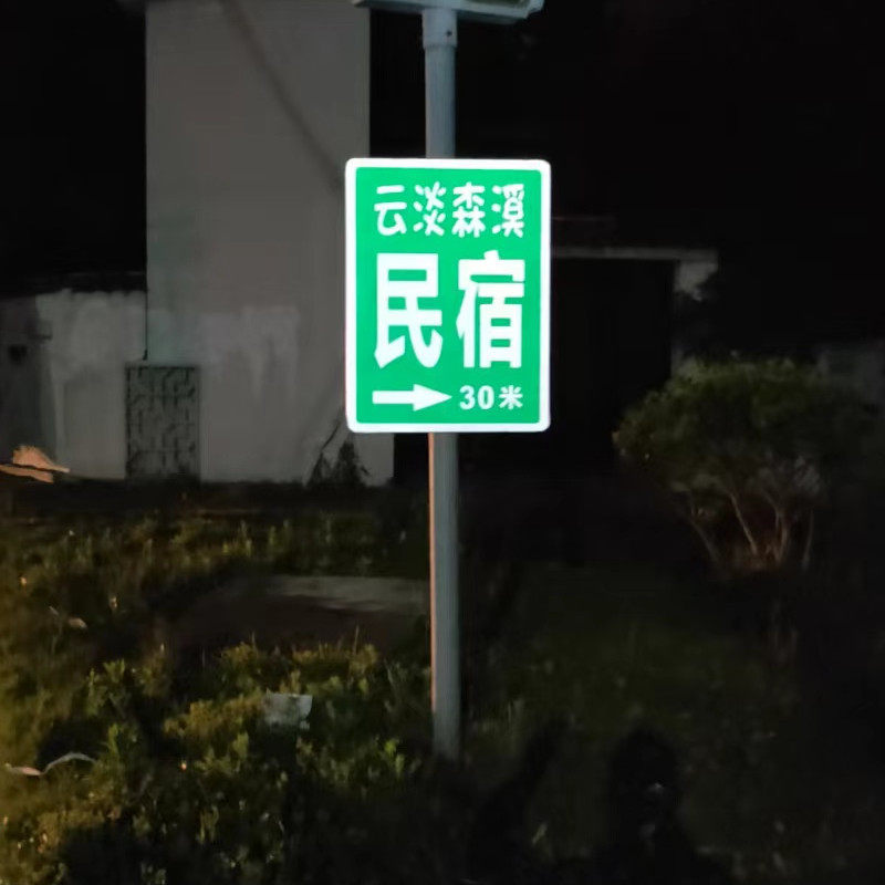户外广告牌防水电线杆悬挂双面反光膜EGP广告标识牌夜光指路反光