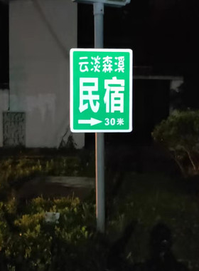 户外广告牌防水电线杆悬挂双面反光膜EGP广告标识牌夜光指路反光