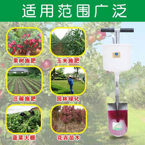 施肥神器多功能果园铁锹下肥器手动农用工具果树硬地下深层追肥器