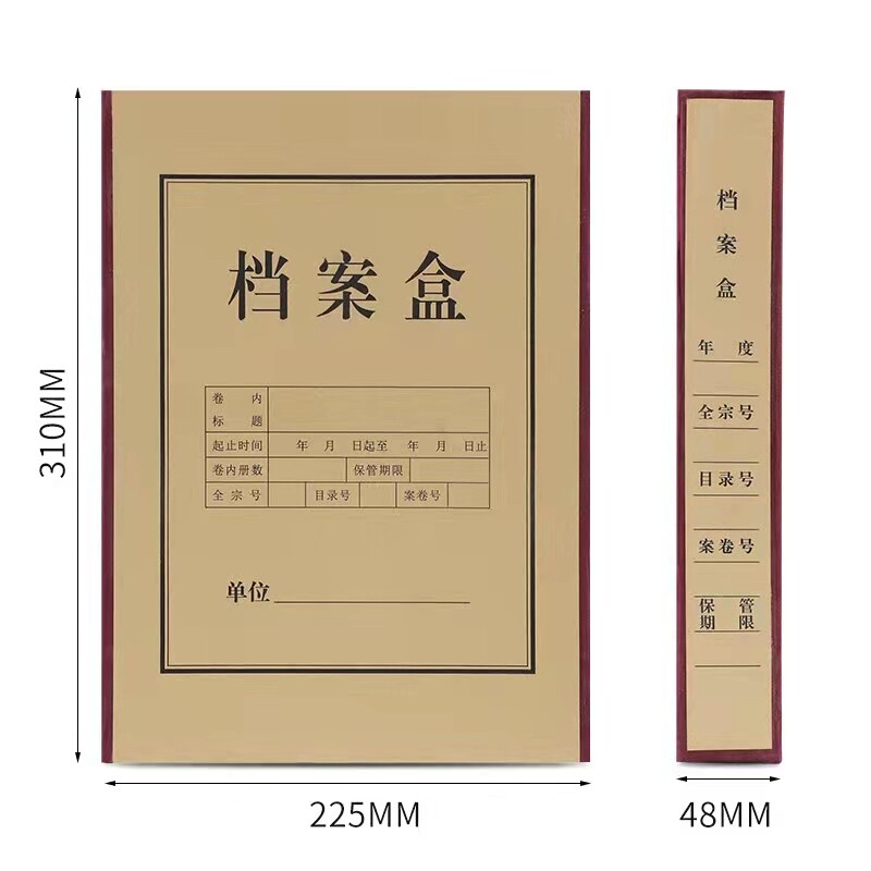 10个硬纸板档案盒文件资料盒a4收纳盒文件夹一体成型加厚卷宗会计