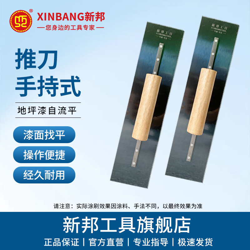 40cm环氧水泥地坪漆锯齿镘刀自流平手持式推刀抹泥刀防水涂料工具