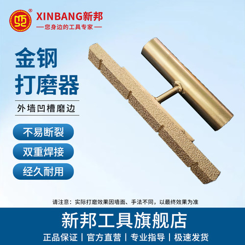 外墙深槽磨边器拱包石凹槽打磨
