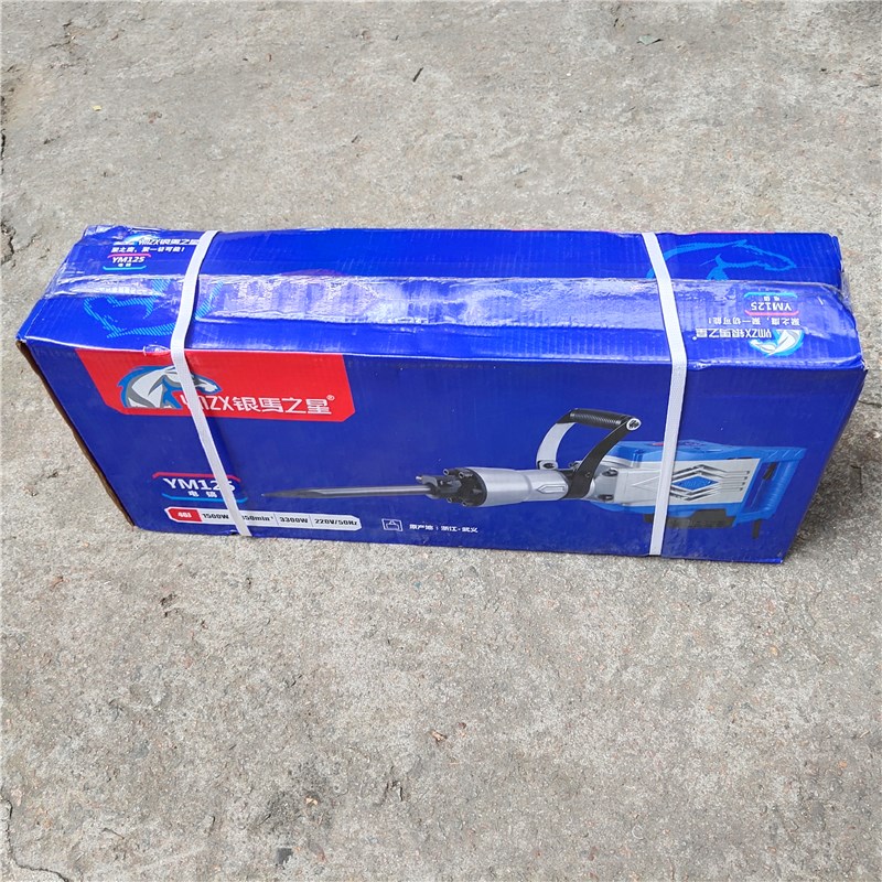 银马之星YM-125电锤电镐两用多功能大功率冲击钻电钻混凝土工业家