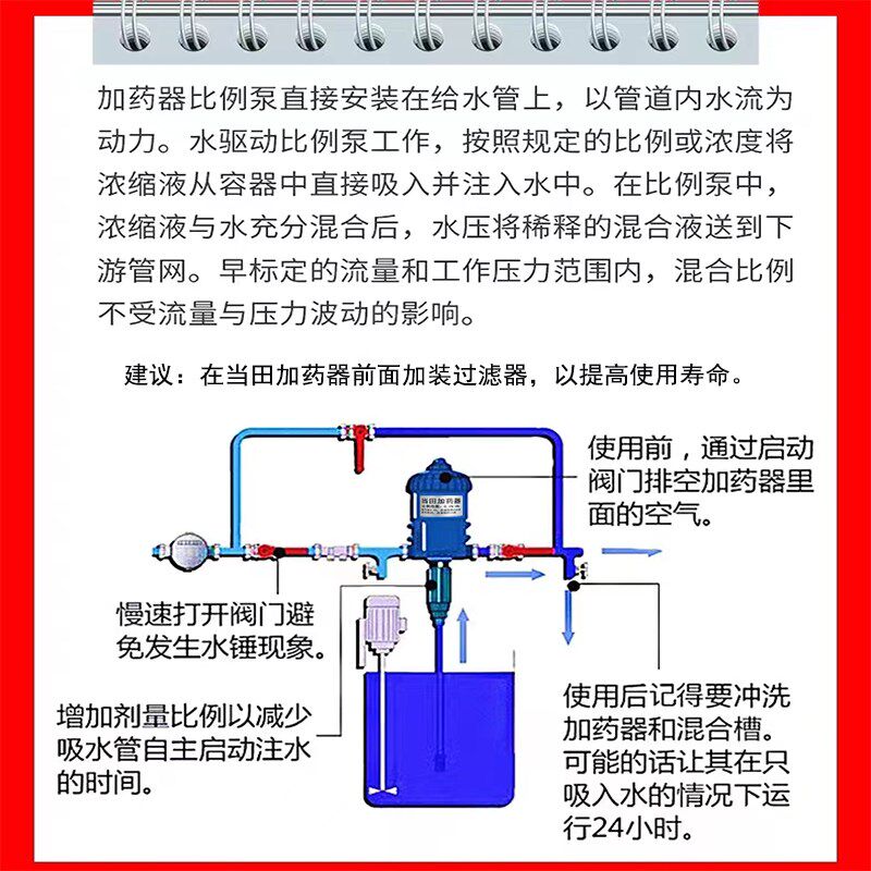 家用驱蚊除虫施肥加药器可调比例泵自动灌溉猪场水药配比稀释器