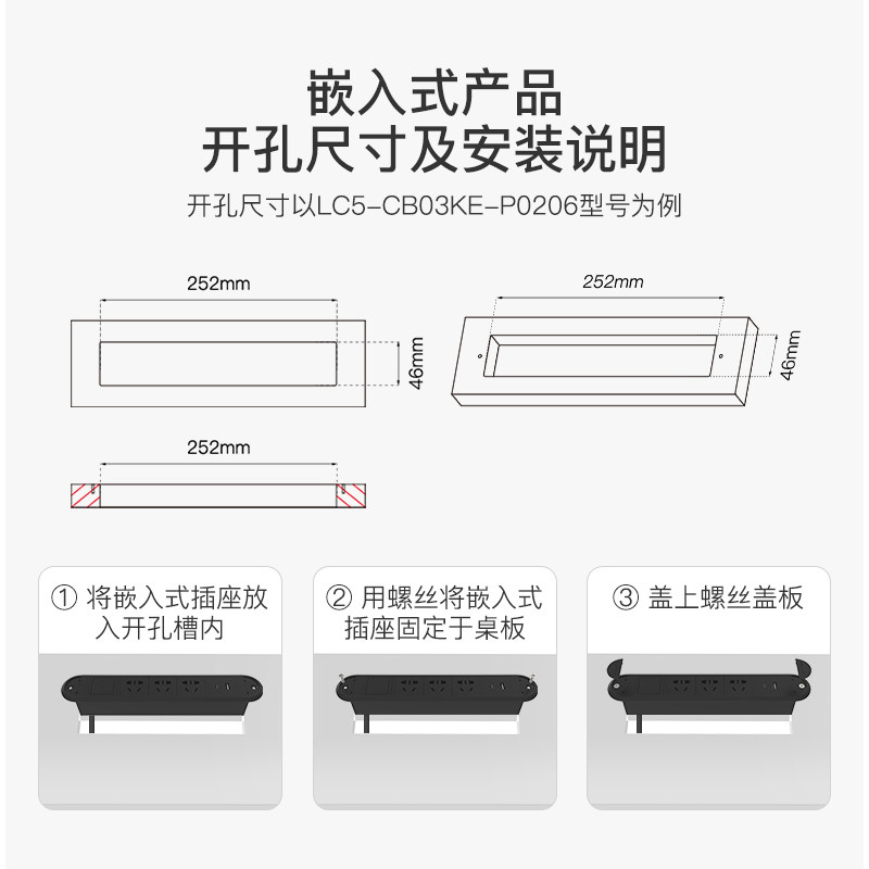 良工铝合金嵌入式插座轨道办公室家用带USB插排桌面拖接线板暗装