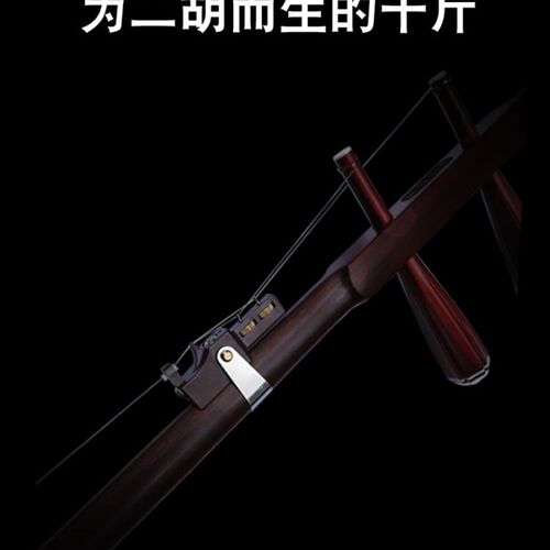 二胡配件二胡微调千斤 二胡千斤千金固定千斤 新款多功能微调千斤