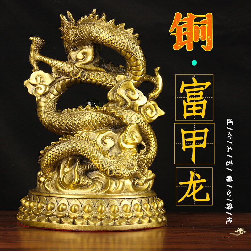 铜富甲龙摆件 铜龙摆件 铜聚宝盆龙摆件