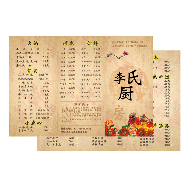 一次性勾选点菜单纸打印pvc餐牌菜单设计制作价格表定制印刷价目