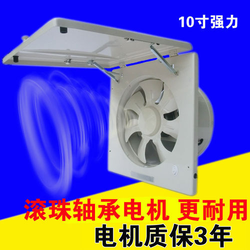 慧丹换气扇排气扇 排风扇 厨房油烟 窗式墙式强力抽风机 家用10寸