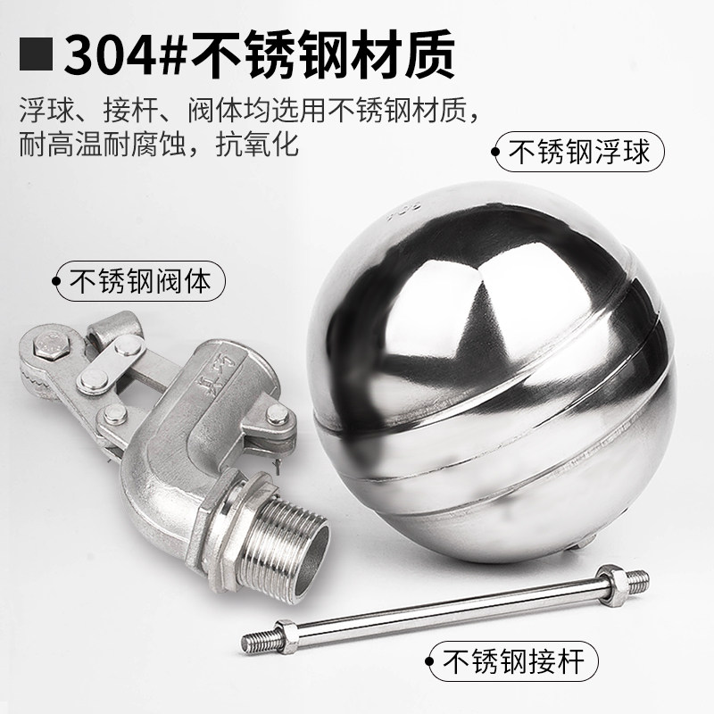 304/4分不锈钢可调式水箱水塔 敏强弯头双杠杆浮球阀 水位控制器