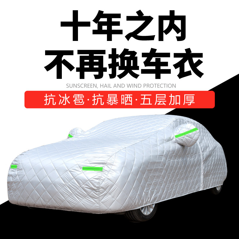 大众朗逸速腾宝来帕萨特迈腾途观车衣车罩防冰雹防晒防雨隔热外套