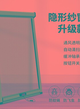 定制隐形纱窗卷筒式上下拉外开内开平开出餐口防蚊铝合金伸缩沙窗