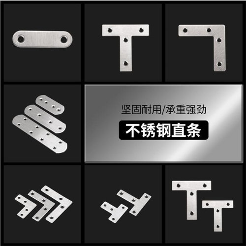 不锈钢一字加厚平面TL型角码直片条橱柜角铁加固连接件木板固定件