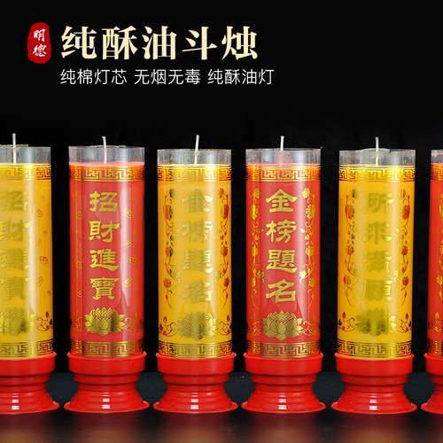 明德酥油斗烛1/3/5/7天一天酥油灯家用防风玻璃七天酥油灯耐高温