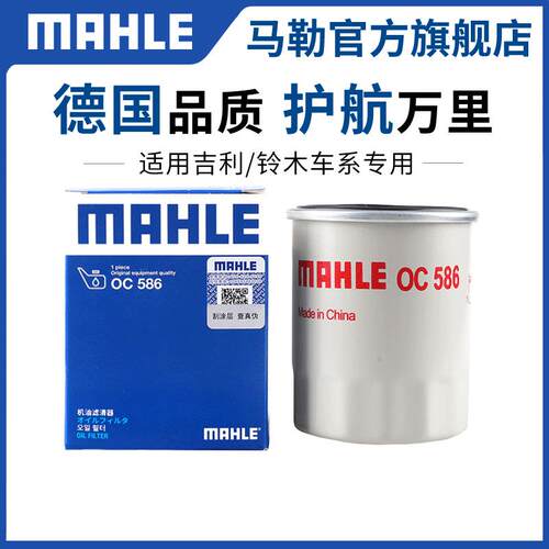 马勒三滤套装适配铃木天语SX4启悦雨燕骁途锋驭派喜利亚纳维特拉