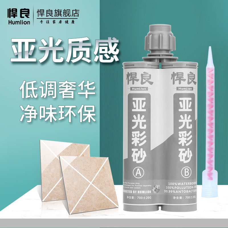 亚光双管美缝剂水性环氧彩砂柔光真瓷砖地砖专用防水防污水性亚光