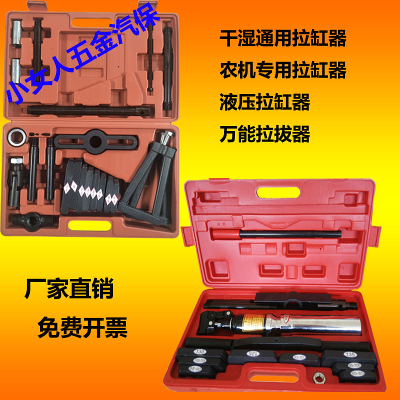 汽车手动液压拉缸器取缸桶干式湿式通用缸套取出器万能液压拉拔器