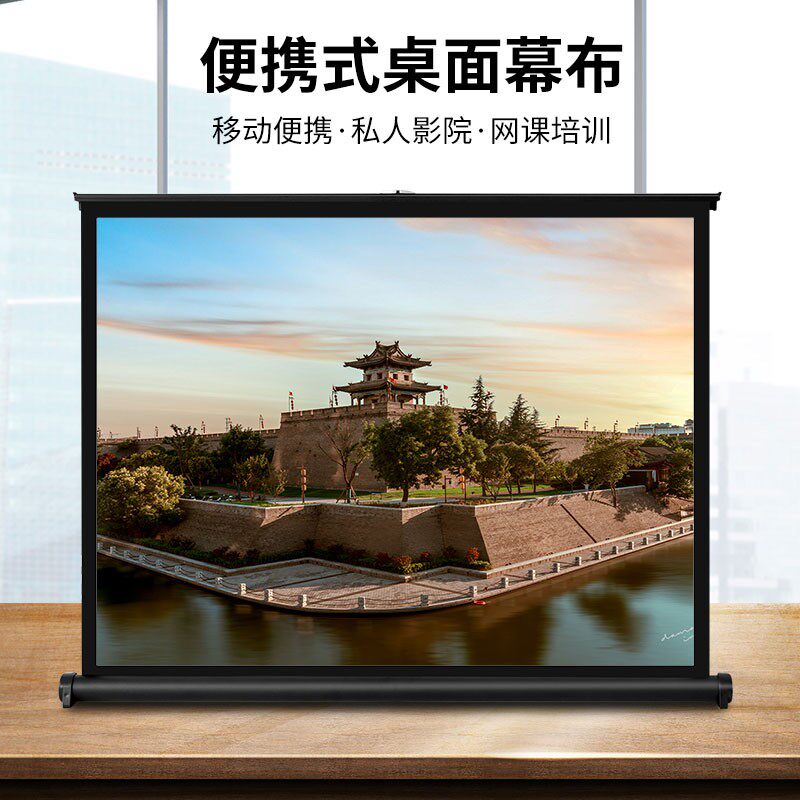 桌面幕布移动便携式地拉投影幕20寸40寸50寸户外小型免打孔手动幕