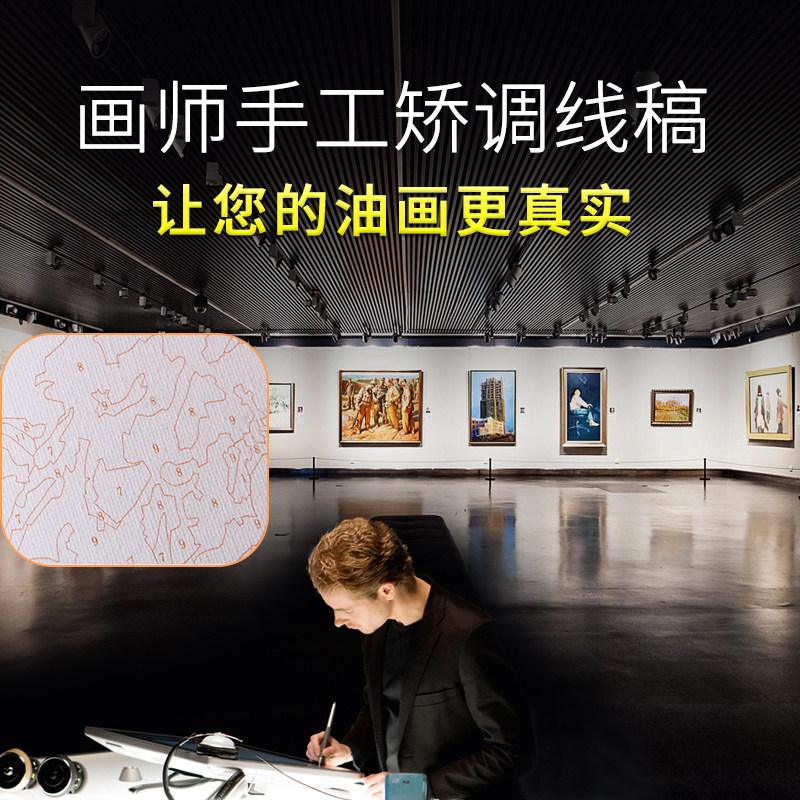 数字油画diy手绘自油自画 客厅山水手工油彩填色填充治愈风景大幅