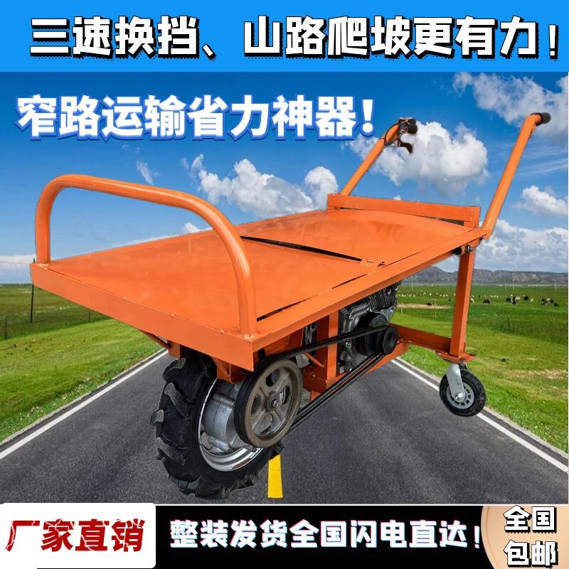 机动独轮车汽油农用三轮车鸡公车斗爬坡果园转运手推车油动运输车