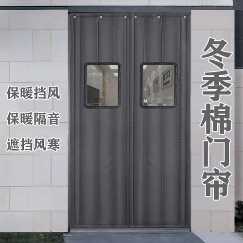 棉门帘磁性自吸商超家用商用防风保暖冬季冷藏库室内外保温防寒加