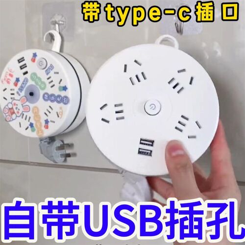 【可收纳多孔插座带夜灯插座排】usb夜灯多功能排插办公接线板