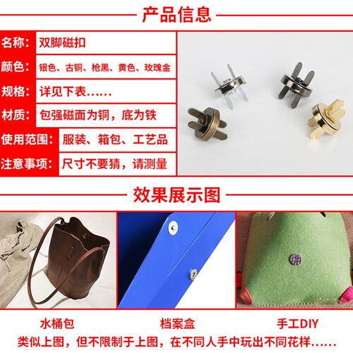 磁扣磁铁纽扣强力双脚吸铁石固定按钮四合扣吸盘式钱背包手工配件