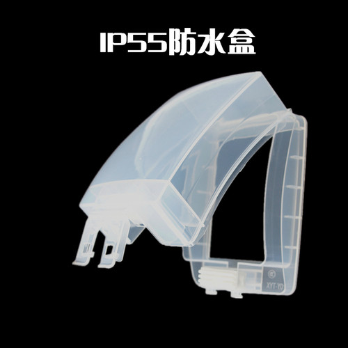 开关插座防水盒厨房IP55防水盒86型面板防水罩浴室卫生间保护盖