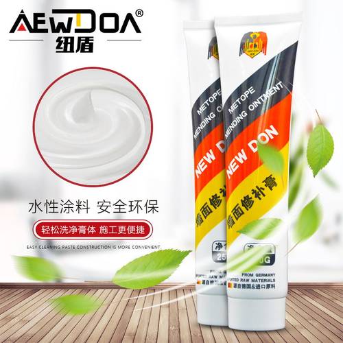 纽盾补墙膏防水防潮防霉补墙洞万能免漆墙面修补膏上补墙神器家用
