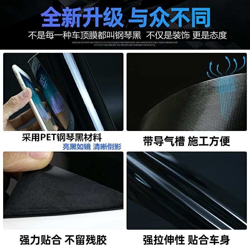 奥迪A3/A4L/A6L/Q2L/Q3/Q5L全景天窗亮黑贴纸车顶膜悬浮顶钢琴黑