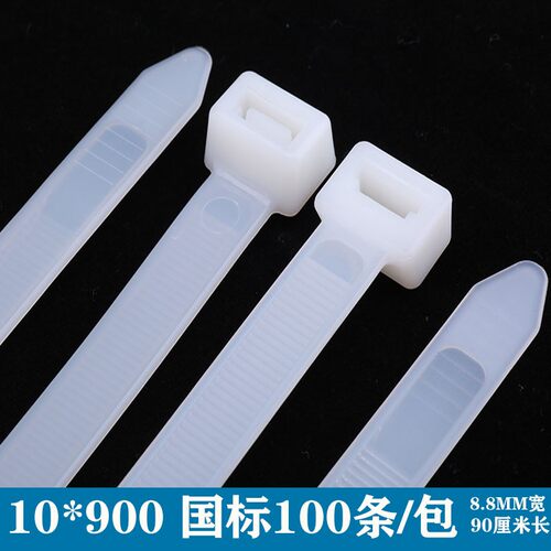 新光尼龙扎带10*900塑料 固定 扎带 国标白色黑色 100条 90厘米长