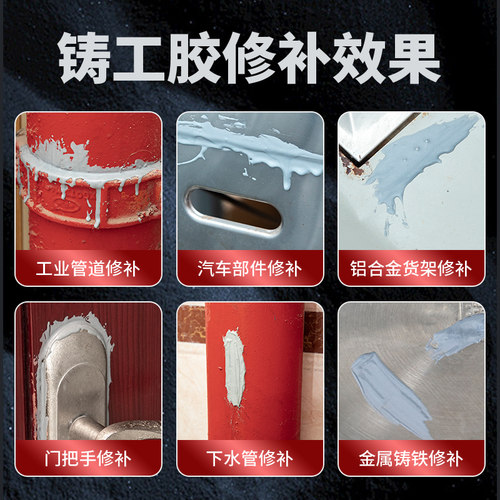 铸工胶AB胶强力万用胶水焊接电焊胶耐高温多功能粘得牢金属焊接剂