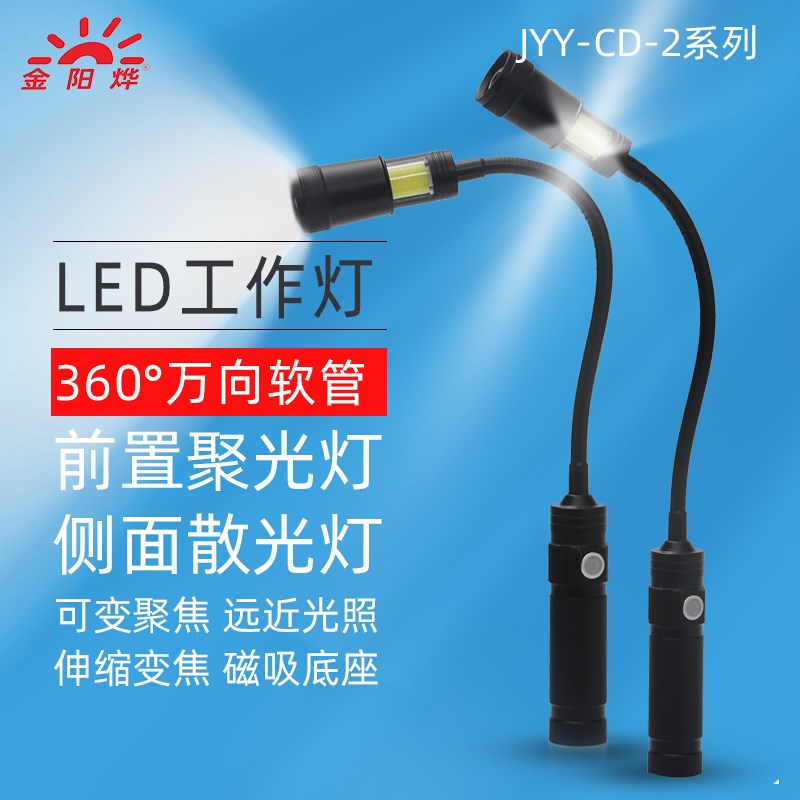 LED灯强光充电磁吸灯工作灯机床宿舍阅读照明灯无线手电筒台灯