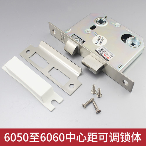 6050可调到6060锁体GU/LI插芯锁体换固/力门锁双锁舌锁体通用型