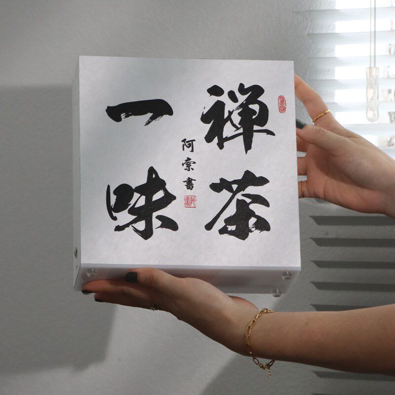 邦杜纸充电桌面灯箱 可移动广告牌定制复古氛围灯牌 中式国潮设计