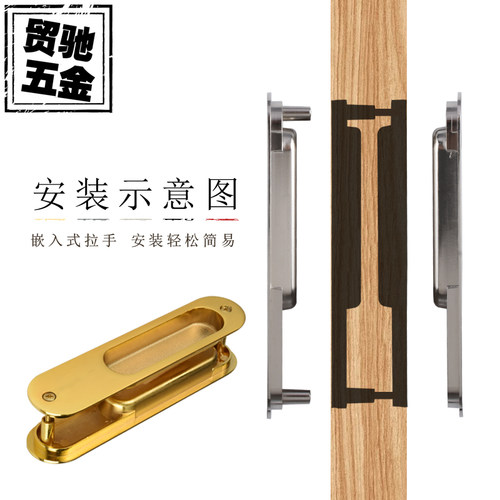 贸驰五金嵌入式对装把手暗藏式房门推拉门木门移门拉手暗装隐形