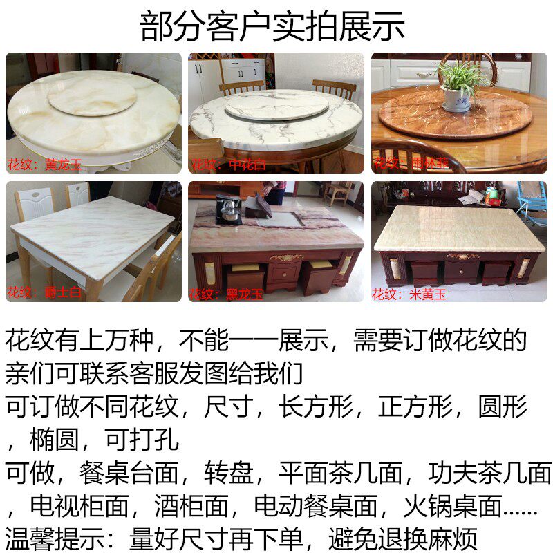 天然大理石岩板转盘餐桌面圆形长方形圆桌台面茶几面电视柜面定做