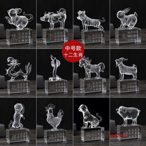 包邮12十二生肖摆件水晶生日礼物鼠牛虎兔龙蛇马羊猴鸡狗猪工艺品