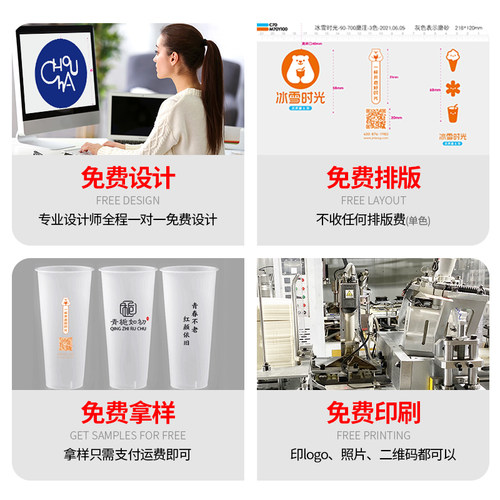 奶茶杯一次性塑料杯果汁饮料杯热饮定制免费印logo定做5000只起