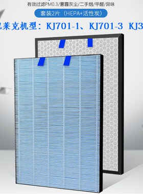 适配莱克空气净化器KJ303 KJ701-3 KJ701-1过滤网集尘除醛滤芯