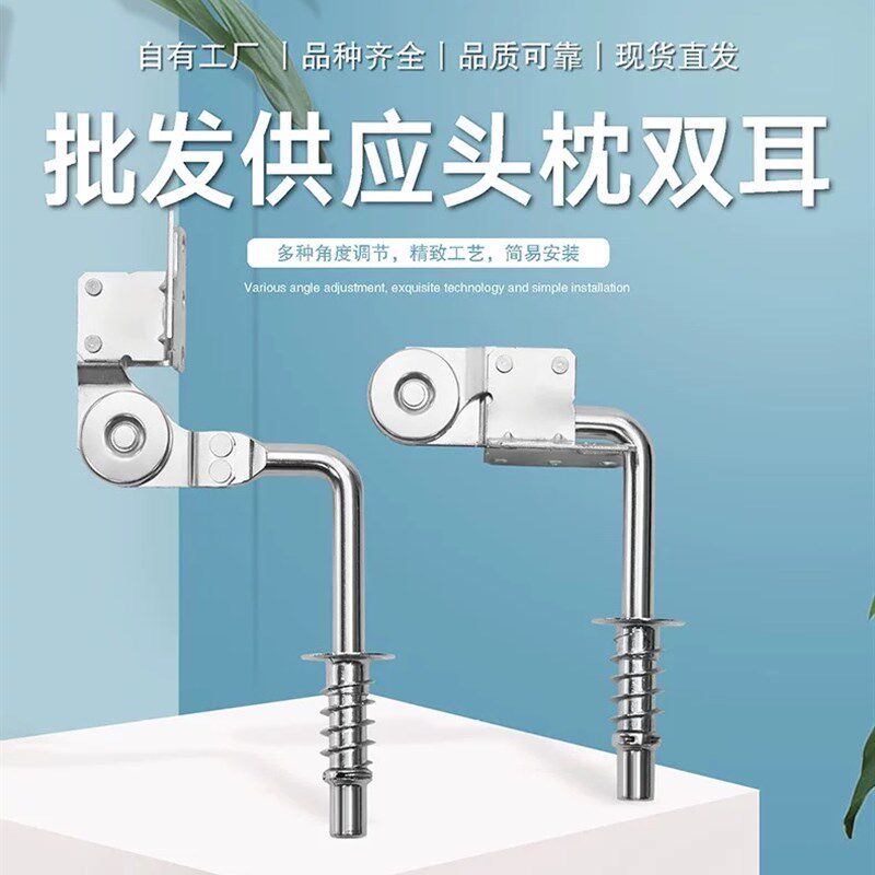 功能沙发头枕调节器 沙发五金配件 家具铰链 双耳朵扶手靠背升降
