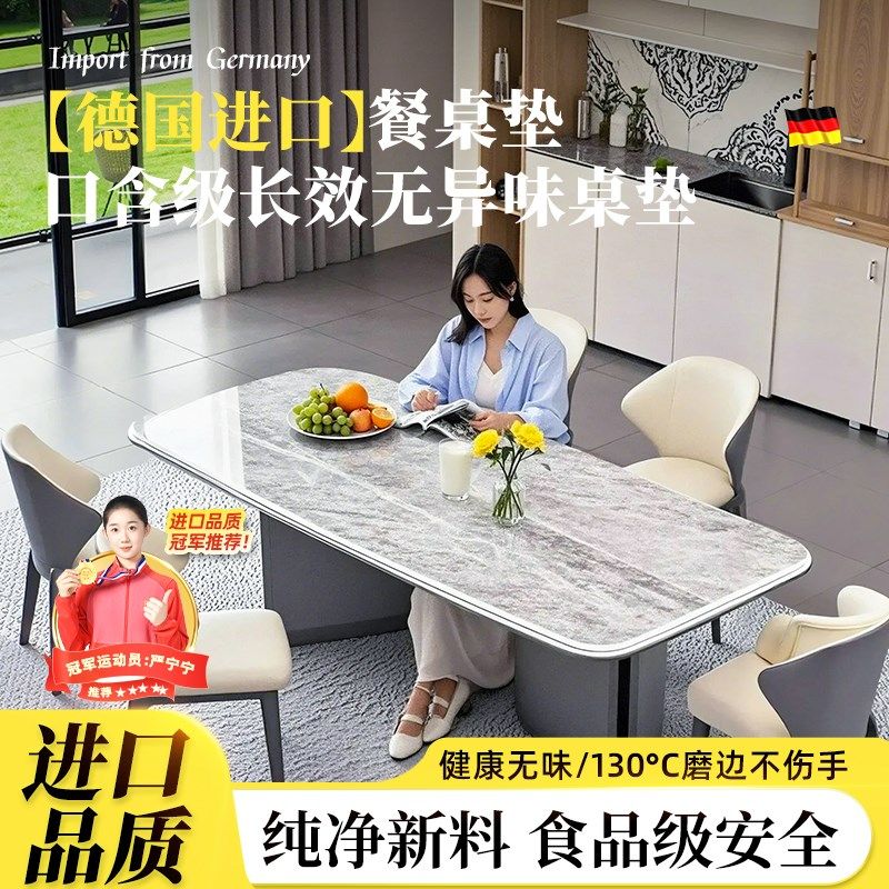 岩板餐桌垫桌面保护大理石桌布软玻璃透明防水防油免洗防烫耐高温