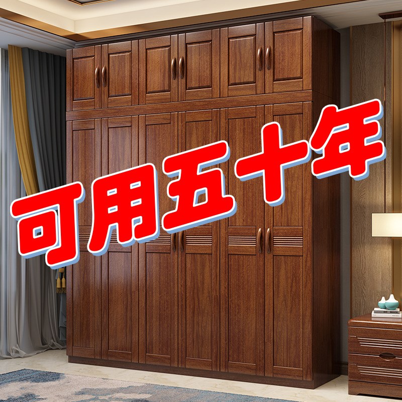 实木衣柜家用卧室3456门衣橱全实木H经济型胡桃木收纳抽屉储物柜