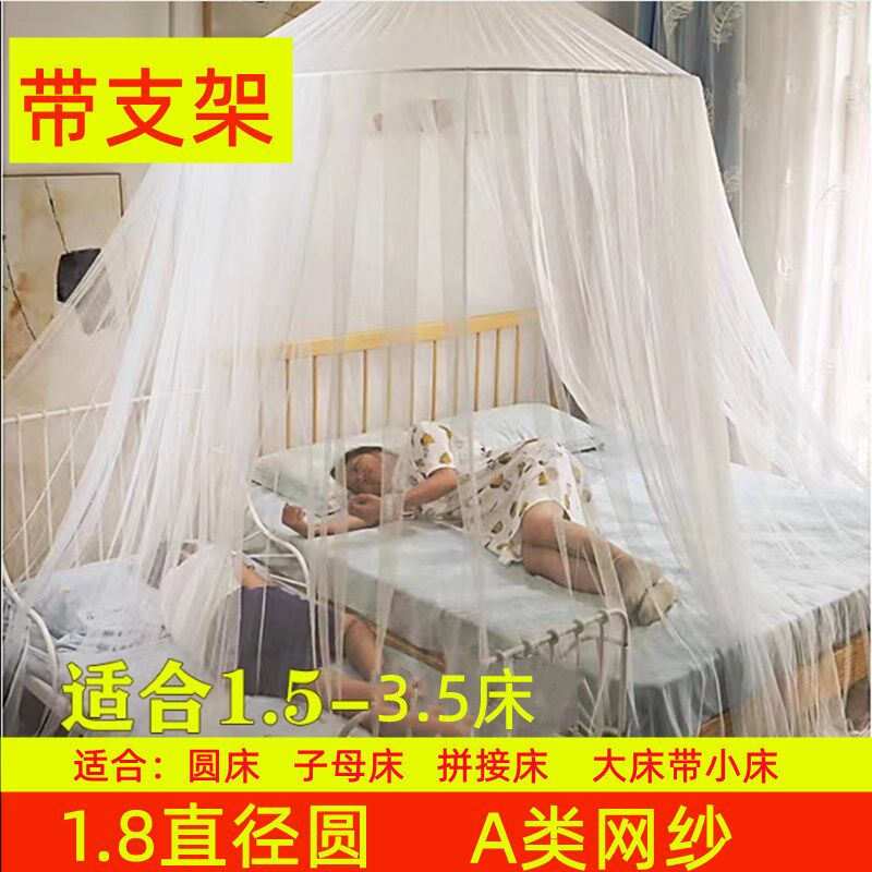 大圆顶吊挂式蚊帐 适用1.5米至3米大床 超S柔网纱子母床蚊帐