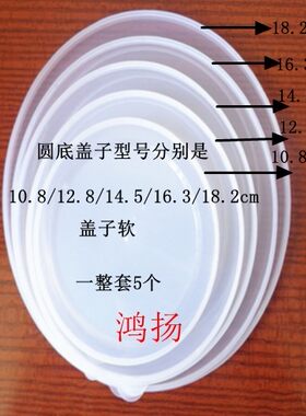 10-18cm密封盖 塑料盖保鲜碗盖子多多搪瓷碗盖保鲜盒盖Y子家用圆