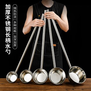 特厚水瓢不锈钢勺子商用s水舀子厨房加长柄食堂打粥大汤勺汤瓢水