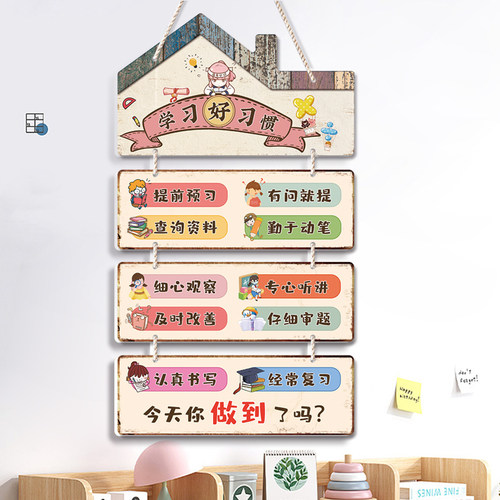 书房教室装饰文化墙纸墙贴学习好习惯F提示牌儿童房间布置激励挂