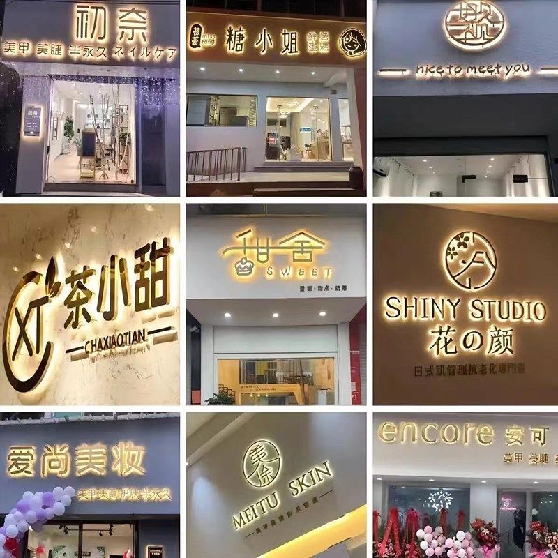 广告发光字招牌门头定做公司水晶字不锈钢K亚克力迷你背发光字定