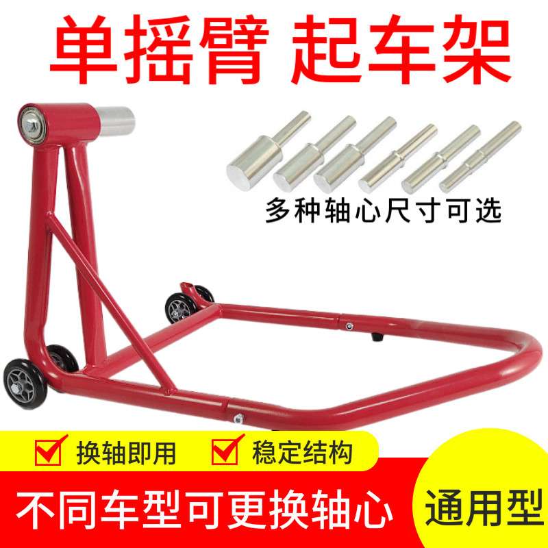 单摇臂摩托d车起车架杜卡迪大魔鬼奥古斯塔拿铁维修展示架单边支