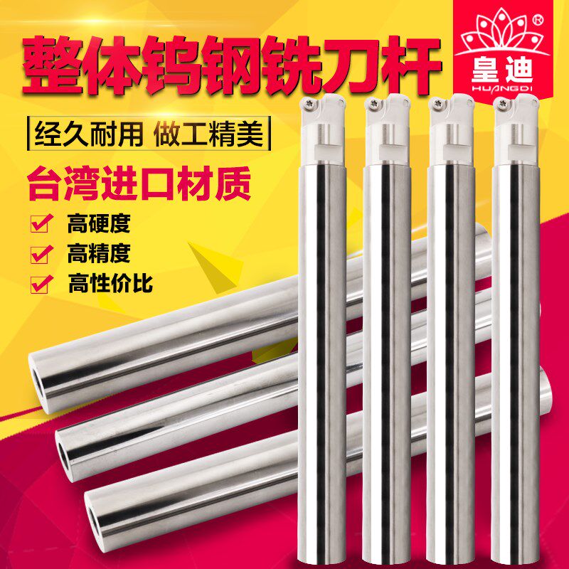 皇迪整体钨钢抗震刀螺纹锁牙式铣刀杆可换式硬质合金刀R杆16 20 2